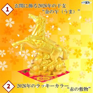 午 馬の置物 福袋 雑貨 2026 風水 置物...の詳細画像4