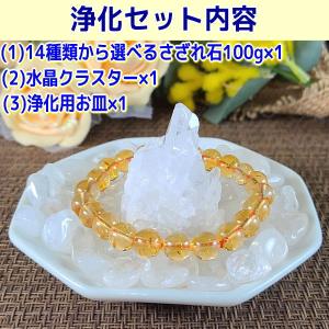 浄化セット 水晶 パワーストーン 水晶クラスタ...の詳細画像5