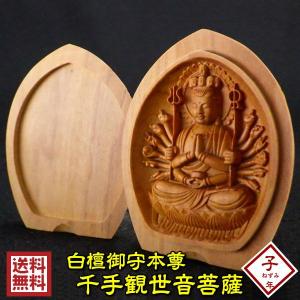 開運 木彫り 仏像 十二支 御守り本尊 不動明王 お守り 守護仏 開運