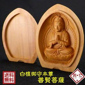 開運 木彫り 仏像 十二支 御守り本尊 阿弥陀如来 お守り 守護仏 開運