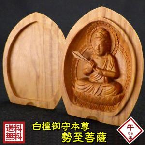 開運 木彫り 仏像 十二支 御守り本尊 虚空蔵菩薩 お守り 守護仏 開運