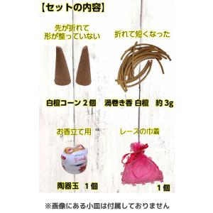 お香セット お香 白檀 コーン 風水 渦巻きお...の詳細画像2
