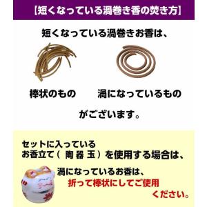 お香セット お香 白檀 コーン 風水 渦巻きお...の詳細画像3