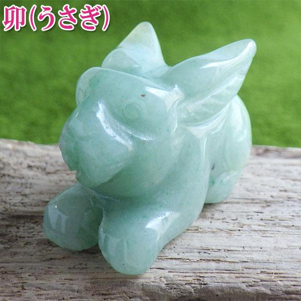うさぎの置物 玄関 干支の置物 卯 ウサギ うさぎ 置物 干支 かわいい 風水 緑色の石 パワースト...