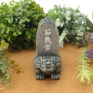 開運 干支の置物 ネズミ ねずみ 置物 干支 かわいい 風水 縁起物 金運