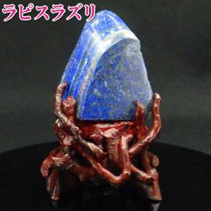 ラピスラズリ 磨き 原石 766g 120x84x40mm 大型 天然 無着色 天然石