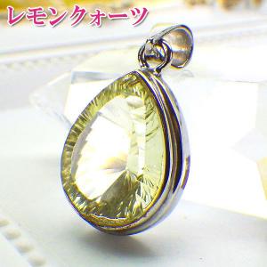 レモンクォーツ ルース D 超大粒！レモンクォーツ ルース 54.369ct【日独宝石研究所ソーティング