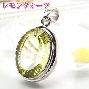 シルバー925 大粒レモンクォーツ ネックレス レディース メンズ