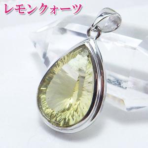 超大粒！レモンクォーツ ルース 54.369ct【日独宝石研究所ソーティング