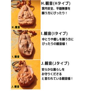 根付 木彫り 龍 ヒキュウ 三脚蛙 鯉 観音 ...の詳細画像4