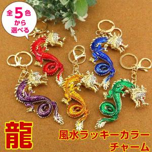 龍亀 ロングイ キーホルダー ろんぐい 金色 アクセサリー お守り 龍 亀