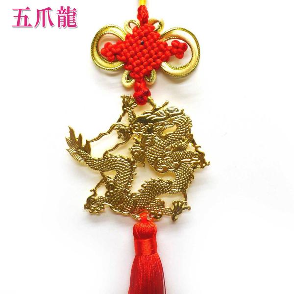 龍の飾り 風水 龍 置物 金 風水グッズ 玄関 五本爪 金龍 ドラゴン 壁掛け 開運祈願 金運祈願 ...