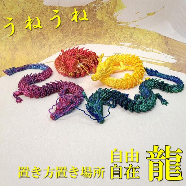 龍の置物 玄関 干支 龍置物 風水 龍 置物 金龍 竜置物 龍の飾り 開運 金運 グッズ ドラゴン ...