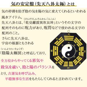 風水 気の安定盤 置物 風水グッズ 安定盤 置...の詳細画像1