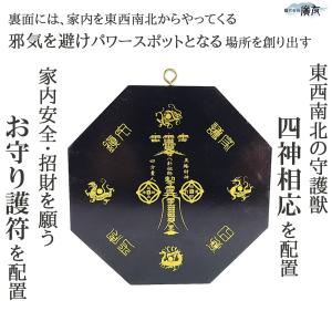 風水 気の安定盤 置物 風水グッズ 安定盤 置...の詳細画像3