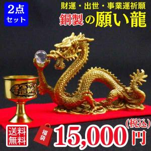 龍置物 龍の置物 玄関 真鍮 おしゃれ 風水 ...の詳細画像1