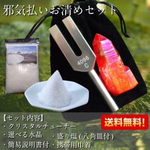 音叉 4096 hz 浄化 セット ヒーリング 周波数 クリスタルチューナー