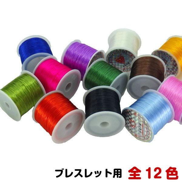 水晶の線 オペロンゴム ブレスレット 替えゴム 手芸 手作り ポイント消化 ( オペロンゴムブレスレ...