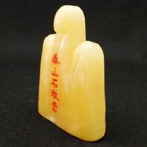 石敢當 いしがんとう 玄関 風水 置物 魔除け...の詳細画像2