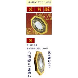 風水 鏡 八卦鏡 魔除け 八角形 魔除けグッズ...の詳細画像4