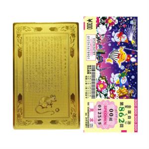 年末ジャンボ 宝くじ 1枚つき 干支が選べる 開光護身符 カード 金運 風水グッズ 開運グッズ お守り 干支 売れ筋 送料無料