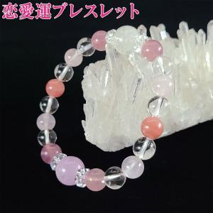 カルサイト 原石 方解石 恋愛運 パワーストーン 天然石 開運グッズ