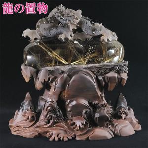 龍の置物 龍 水晶 4本爪 辰 竜 置物 龍彫刻 風水 玄関 パワーストーン ルチル 天然石 開運 グッズ ( スモーキークォーツ太陽放射ルチル大龍現物販売(廣友))