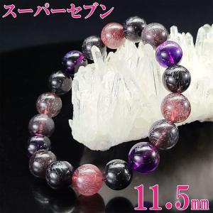 スーパーセブン ブレスレット パワーストーン 天然石 石 メンズ レディース 開運 風水 ( AAAAA級クローズドスーパーセブンブレスレット11.5mm現物販売(廣友) )