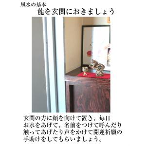 龍の置物 風水 龍 玄関 金 グッズ 玄関 四...の詳細画像3