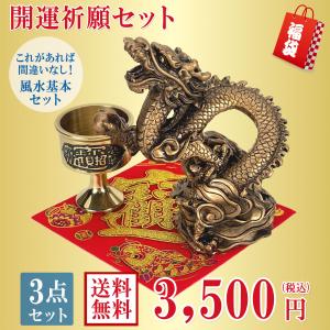 龍の置物 風水 龍 玄関 金 グッズ 玄関 四...の詳細画像1