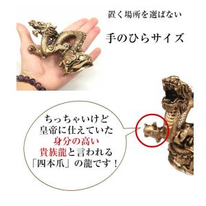 龍の置物 風水 龍 玄関 金 グッズ 玄関 四...の詳細画像5