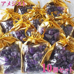 アメジスト タンブル 紫水晶 3個セット Amethyst 財運も集める愛の