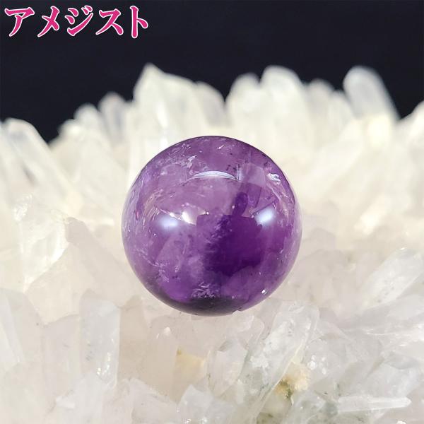 アメジスト 原石 パワーストーン 天然石 丸玉 紫水晶 置物 誕生石 癒しグッズ 開運グッズ 風水 ...