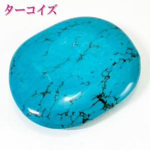 開運 ターコイズ 原石 ルース 通販 トルコ石 誕生石 パワーストーン