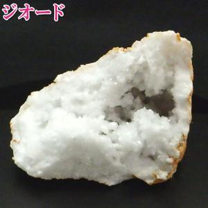 開運 ジオード アゲート メノウ石 原石 天然石 メノウ原石 瑪瑙