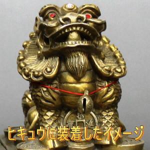 鈴 魔除け ヒキュウの鈴 風水 開運グッズ 風...の詳細画像2
