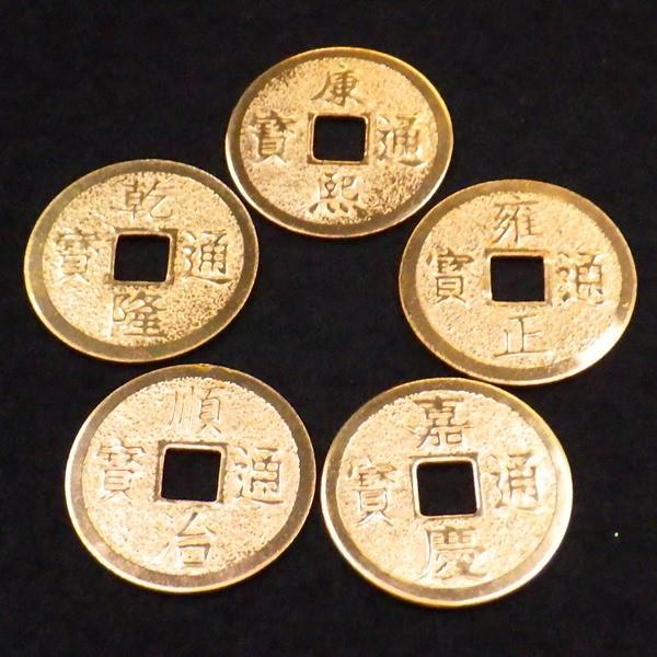 風水古銭 風水 財布 古銭 効果 金運アップ グッズ 風水グッズ 開運グッズ 縁起物 ポイント消化 ...