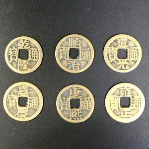 中国古銭コレクション 中國大清十帝銭幣 : 中国貿易公司ctcオンライン