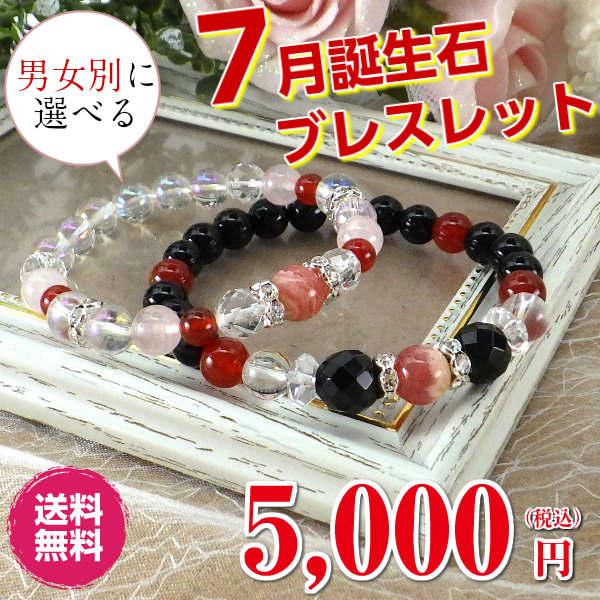 誕生石 7月 誕生石ブレスレット 天然石 パワーストーン メンズ レディース インカローズ ローズク...
