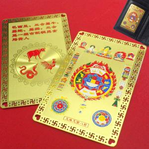 不動明王 魔除け 護身符 カード 密教 般若心経 護符 厄除け 風水 開運