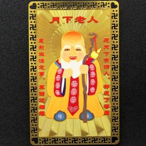 お守り 恋愛運 赤い糸 月下老人 縁結び 神様...の詳細画像3