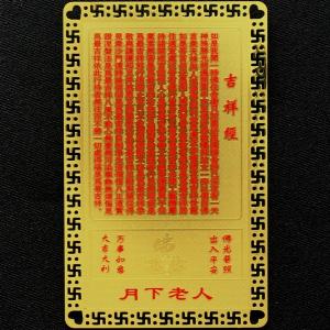 お守り 恋愛運 赤い糸 月下老人 縁結び 神様...の詳細画像4
