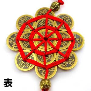 風水古銭 古銭 風水 置物 中国結び 中国結び...の詳細画像2