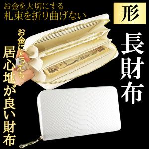 白蛇財布 金運財布 開運財布 風水 財布 白 ...の詳細画像3