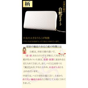 白蛇財布 金運財布 開運財布 風水 財布 白 ...の詳細画像5