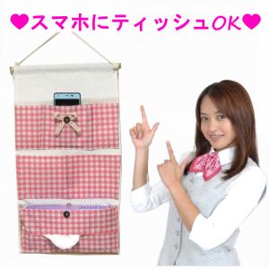 ウォールポケット 壁掛け収納 ティッシュカバー