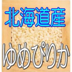 玄米 ゆめぴりか 10kg 令和5年産 北海道産 　｜kowa-beikoku
