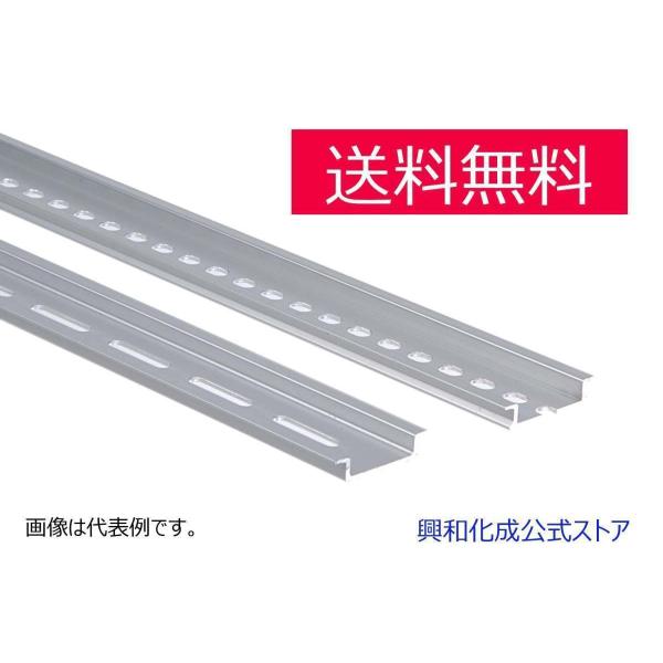 興和化成　ベースレール　KBR−M2　定尺2ｍ　1箱50本入　端子台取付　機器取付　DINレール