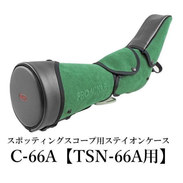 TSN-66A用ステイオンケース C-66A