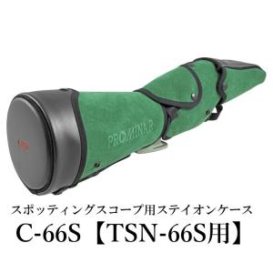 TSN-66S用ステイオンケース C-66S｜kowa-opt